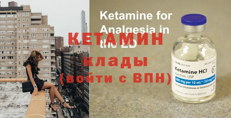 mega ссылки  купить наркотик  Жигулёвск  КЕТАМИН ketamine 