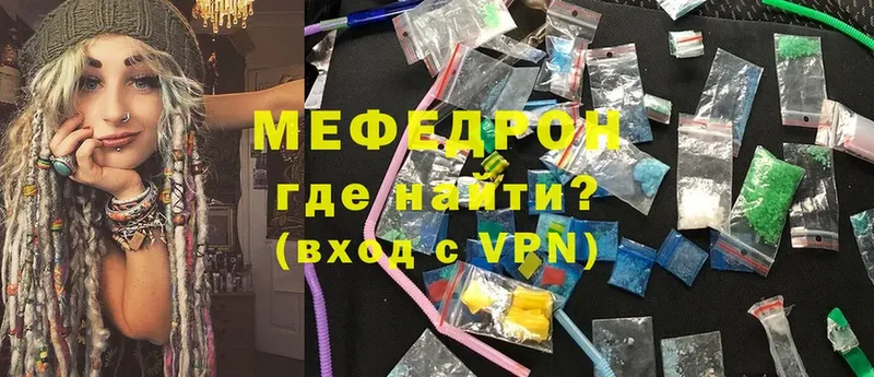 МЯУ-МЯУ mephedrone  Жигулёвск 